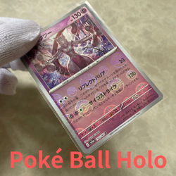 Armored Mewtwo Promo 365/SM-P & Poke Ball 150/165 Pokemon Card 151 Japanese - Image 3