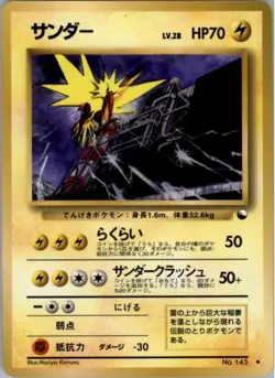Zapdos Uncommon Vending Machine cards Series 2 (Red) MP - Image 1