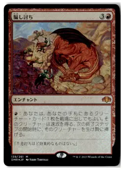 MTG Foil Sneak Attack - Dominaria Remastered Lightly Played Japanese - Image 1