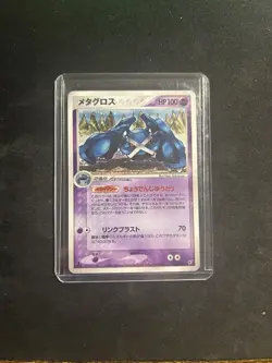 METAGROSS 044/082 EX CLASH OF THE BLUE SKY POKEMON JAPANESE RARE HOLO 2004 LP - Image 1