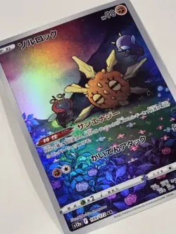 Solrock 189/172 Full Art Rare Holo Pokemon s12a Vstar Universe Japanese AR NM - Image 2