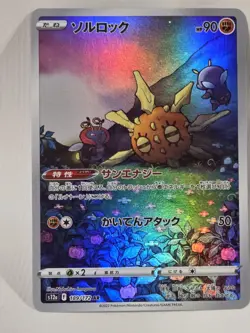 Solrock 189/172 Full Art Rare Holo Pokemon s12a Vstar Universe Japanese AR NM - Image 3