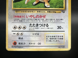 [Swril]Dragonite GB Game Boy Promo Holo No.149 MP Japanese Pokemon Card - Image 3