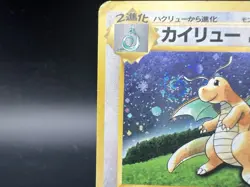 [Swril]Dragonite GB Game Boy Promo Holo No.149 MP Japanese Pokemon Card - Image 4