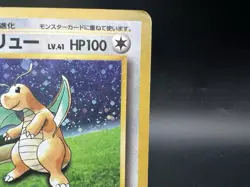 [Swril]Dragonite GB Game Boy Promo Holo No.149 MP Japanese Pokemon Card - Image 5