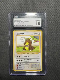Pokemon Kangaskhan Vending Series 3 115 1998 CGC 10 Japanese Vintage Card - Image 1