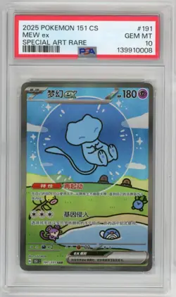 PSA 10 Pokemon Mew Ex CS 151C 191 151 Bubble Special Art Rare Gem Mint US Seller - Image 1