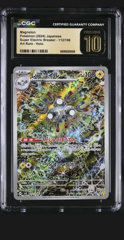 CGC 10 Pristine Magneton 112/106 AR Pokemon Japanese Super Electric Breaker - Image 1