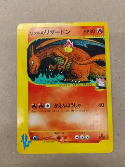 Lance's Charizard 097/141 Pokemon vs Regular (Japanese) - Image 1