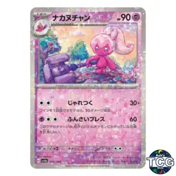 Tinkatuff Reverse Holo 095/190 SV4a Shiny Treasure Pokemon Card Japanese - Image 1