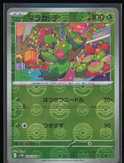 Maractus (Poke Ball Pattern) 008/086 Pokemon SV11B: Black Bolt NM Pokemon Card - Image 1