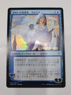 MTG Kasmina, Enigmatic Mentor Prerelease Foil Alternate Art Japanese - Image 1