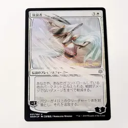 MTG The Wanderer Prerelease Foil Alternate Art Japanese NM - Image 1