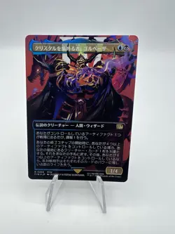 Final Fantasy MTG Japanese JP Golbez Crystal Collector Borderless Foil - Image 1