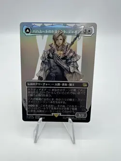 Final Fantasy MTG Japanese JP Dion Bahamut’s Dominant Borderless Foil - Image 1