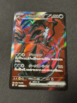 Yveltal 098/080 Pokemon M3 Nihil Zero Japanese Holo SR - Image 1