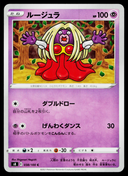 JYNX 038/100 FUSION ARTS JAPANESE POKEMON TCG - Image 1