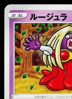 JYNX 038/100 FUSION ARTS JAPANESE POKEMON TCG - Image 2