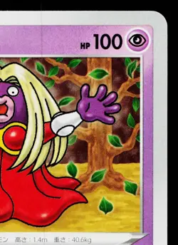 JYNX 038/100 FUSION ARTS JAPANESE POKEMON TCG - Image 3