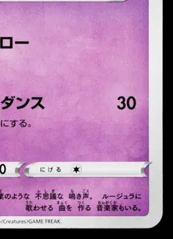 JYNX 038/100 FUSION ARTS JAPANESE POKEMON TCG - Image 5