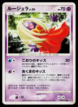 Jynx DPBP#144 Non Holo Common Shining Darkness Pokemon Japanese Near Mint - Image 1