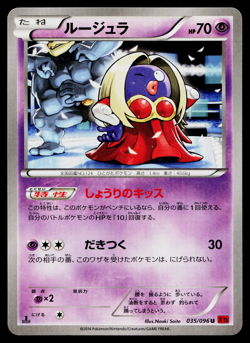 Jynx 035/096 Uncommon Rising Fist Pokemon Japanese Lightly Played - Image 1