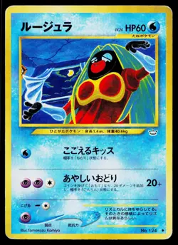 Jynx No. 124 Uncommon Neo Revelation Pokemon Japanese Heavily Played - Image 1