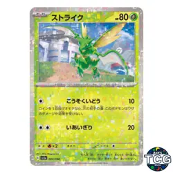 Scyther Reverse Holo 004/190 SV4a Shiny Treasure Pokemon Card Japanese - Image 1