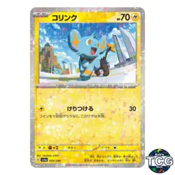 Shinx Reverse Holo 059/190 SV4a Shiny Treasure Pokemon Card Japanese - Image 1