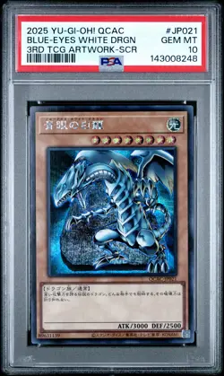 2025 YU-GI-OH! JPN QCAC-QUARTER CENTURY ART COLL BLUE-EYES WHITE DRAGON PSA 10 - Image 1