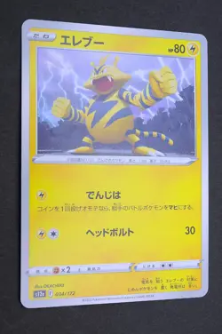 Electabuzz 034/172 S12a VSTAR Universe Pokemon Card From Japan - Image 1