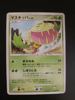 Carnivine - 036/DP-P Meiji Promo Pokemon Card Game (Japanese) LP - Image 1