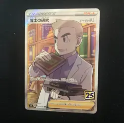 Professor's Research (Oak) SR 029/028 S8a 25th - Pokemon Card Japanese - Image 1