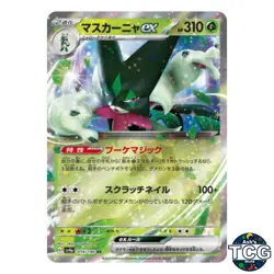 Meowscarada ex RR 014/190 SV4a Shiny Treasure Pokemon Card Japanese - Image 1