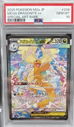 PSA 10 MEGA Dragonite ex SAR 246/193 MEGA Dream ex M2a Pokemon Card Japanese - Image 1