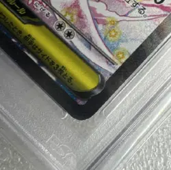PSA 10 MEGA Dragonite ex SAR 246/193 MEGA Dream ex M2a Pokemon Card Japanese - Image 3