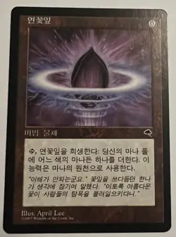 MTG Lotus Petal Tempest Korean language variant - Image 1