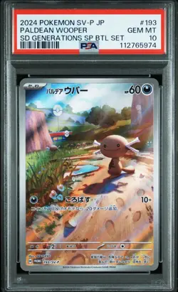 Pokemon Paldean Wooper SD Generations SP BTL Set Japanese Promo 193/SV-P PSA 10 - Image 1