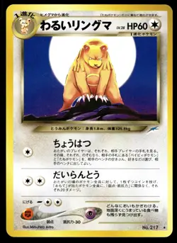 Japanese Pokemon Dark Ursaring Darkness, and to Light... NM - Image 1