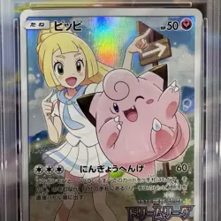 PSA 10 GEM MINT Clefairy Full Art 381/SM-P 2019 JP Pokemon BSTER BOX PROMO - Image 2