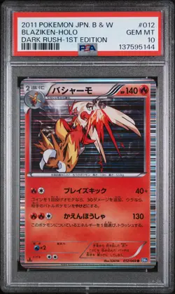 2011 POKEMON JPN B&W DARK RUSH 1ST ED #012 BLAZIKEN-HOLO PSA 10 - Image 1
