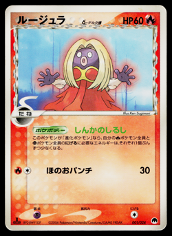 JYNX 001/024 CONSTRUCTED DECK JAPANESE POKEMON TCG - Image 1