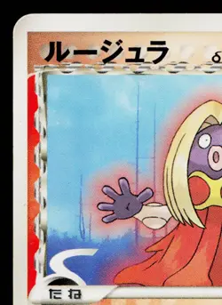 JYNX 001/024 CONSTRUCTED DECK JAPANESE POKEMON TCG - Image 2