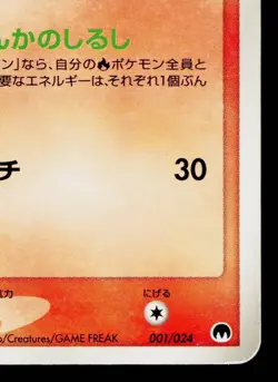 JYNX 001/024 CONSTRUCTED DECK JAPANESE POKEMON TCG - Image 5