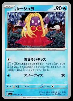 Jynx 028/101 Common Mask of Change Pokemon Japanese Near Mint - Image 1