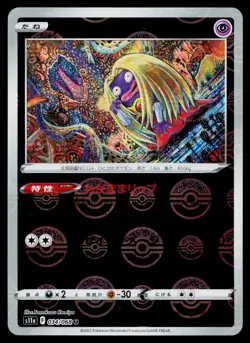 Jynx 034/068 Reverse Holo Uncommon Incandescent Arcana Pokemon Japanese NM - Image 1
