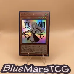 LPST-JP011 - Sky Striker Ace - Raye - Ultra Rare/Yu-Gi-Oh! Japanese - Image 1