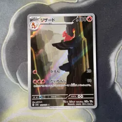 Pokemon Charmeleon Card 169/165 SV2a 151 Japanese NM/Mint Condition - Image 1