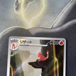 Pokemon Charmeleon Card 169/165 SV2a 151 Japanese NM/Mint Condition - Image 2