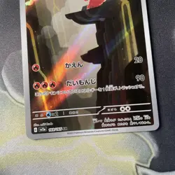 Pokemon Charmeleon Card 169/165 SV2a 151 Japanese NM/Mint Condition - Image 3
